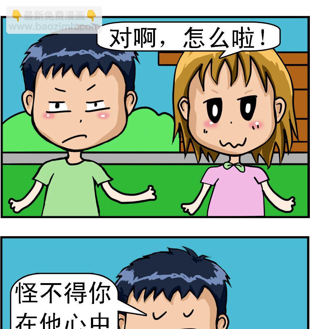 第002话 80老公-第2话