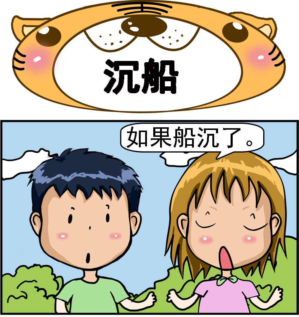 第012话 沉船-第12话