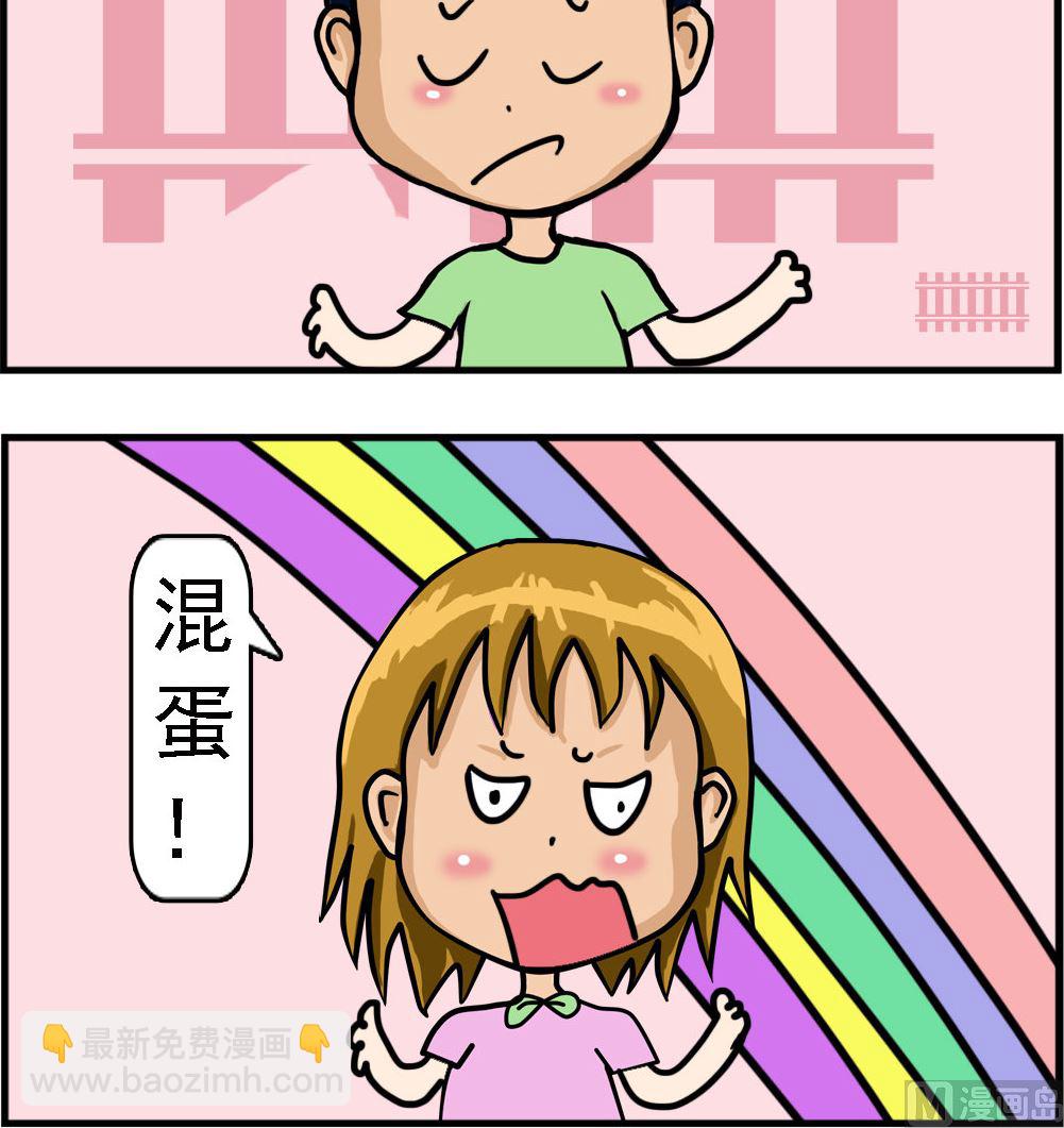 第014话 穿秋裤-第14话