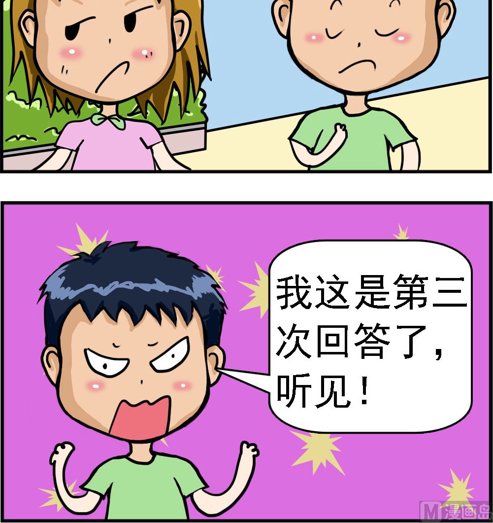 第018话 到底谁聋-第18话