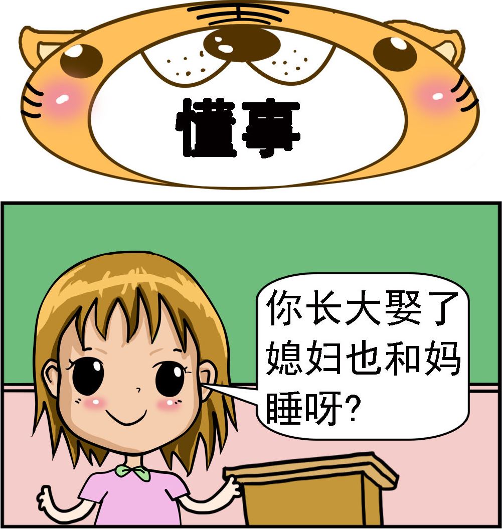 第020话 懂事-第20话