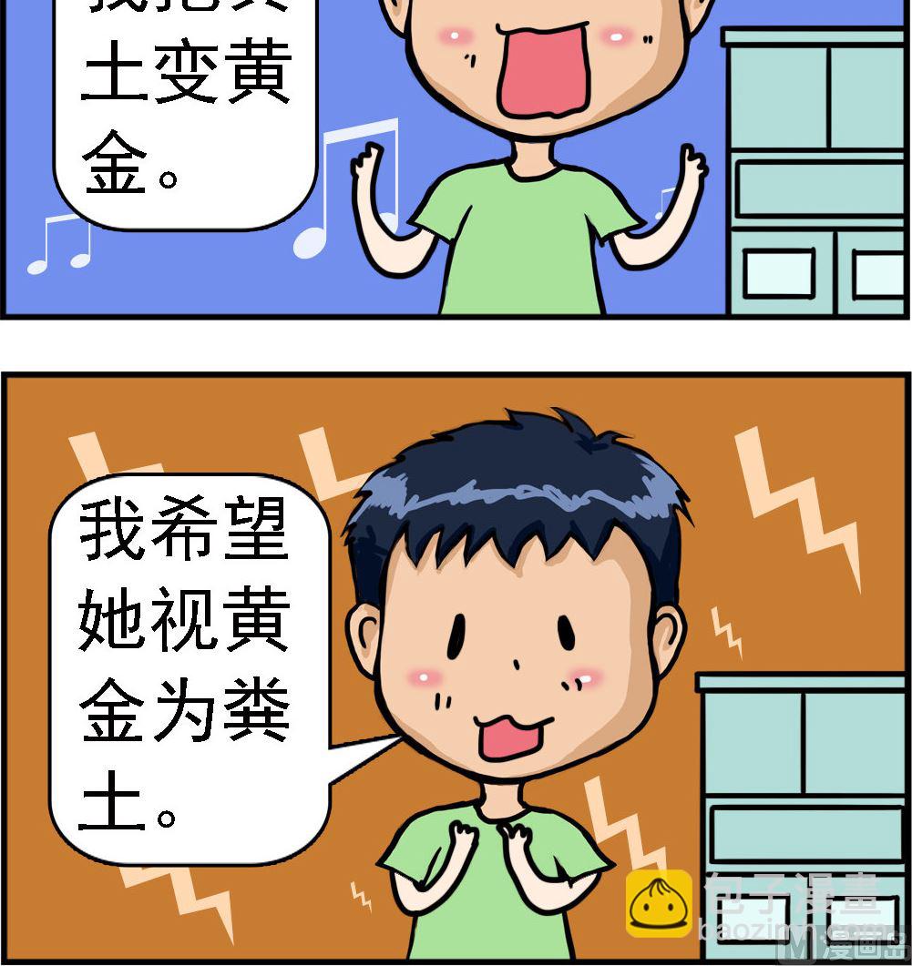 第022话 分歧-第22话