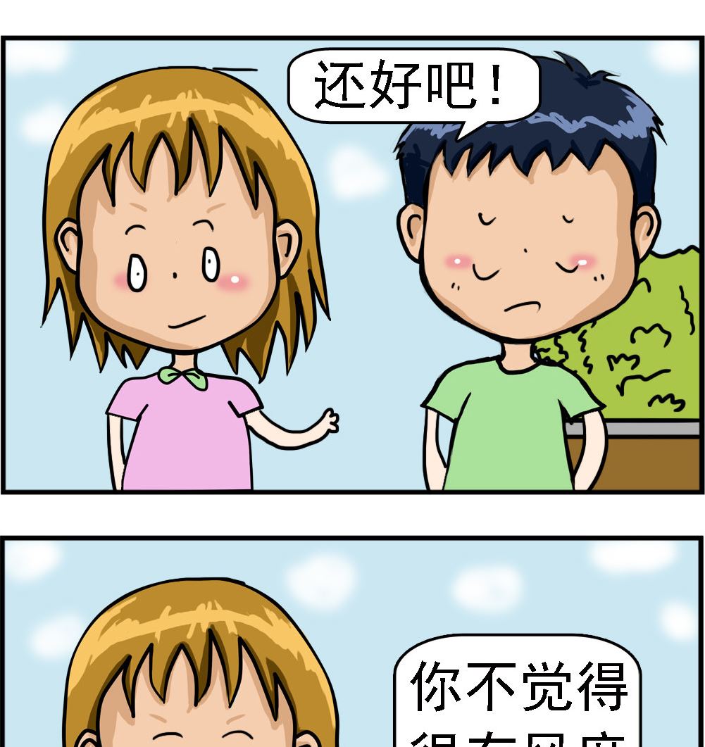 第024话 风度-第24话