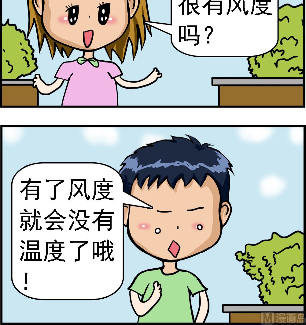 第024话 风度-第24话