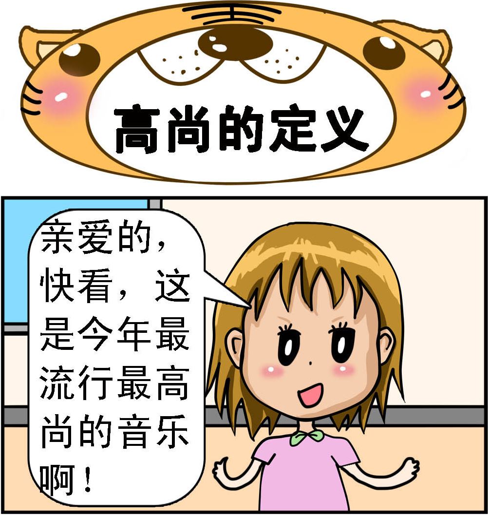 第026话 高尚的定义-第26话