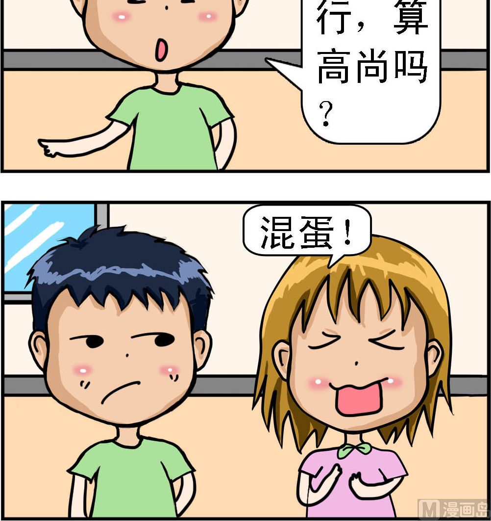 第026话 高尚的定义-第26话