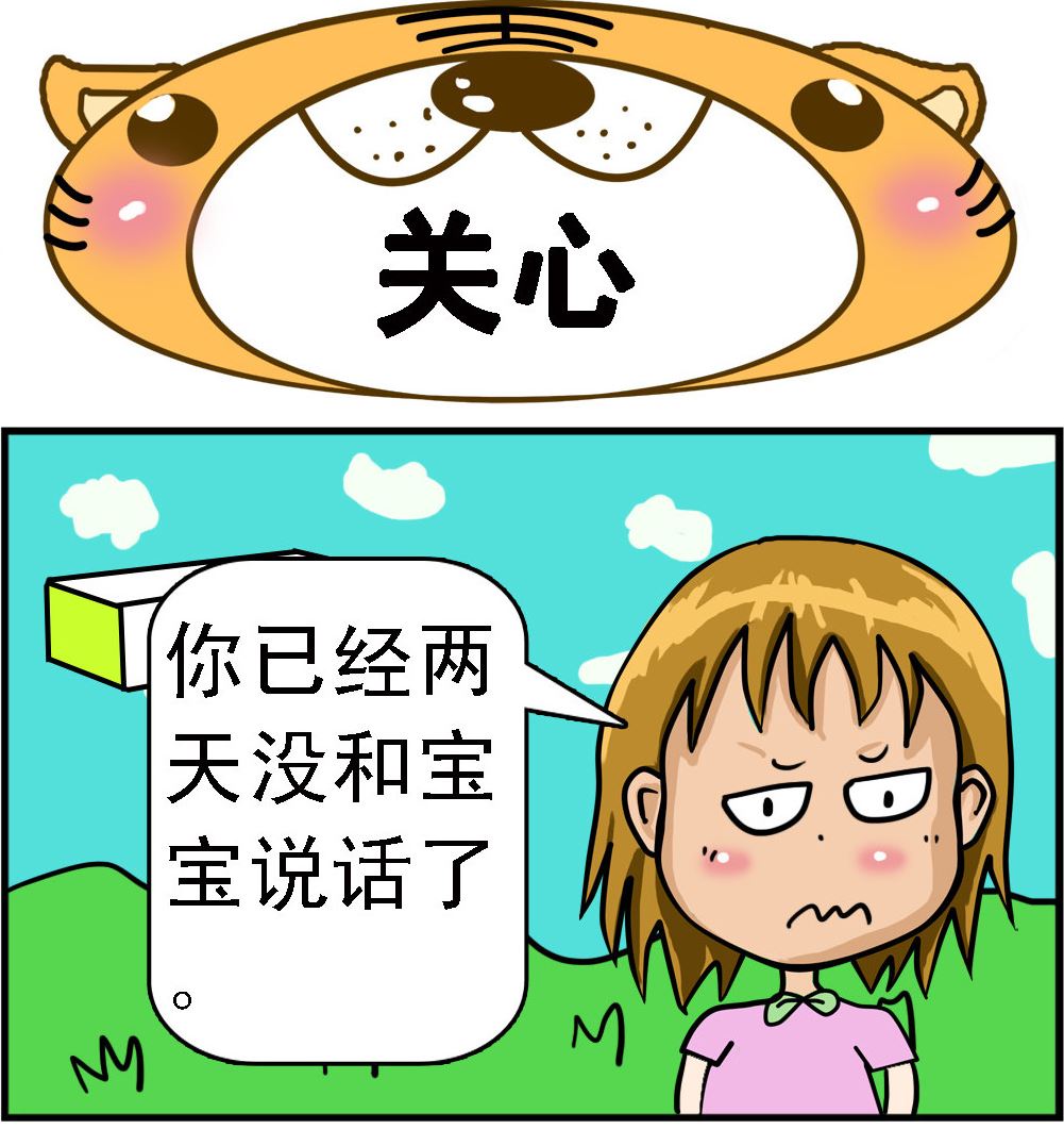 第028话 关心-第28话