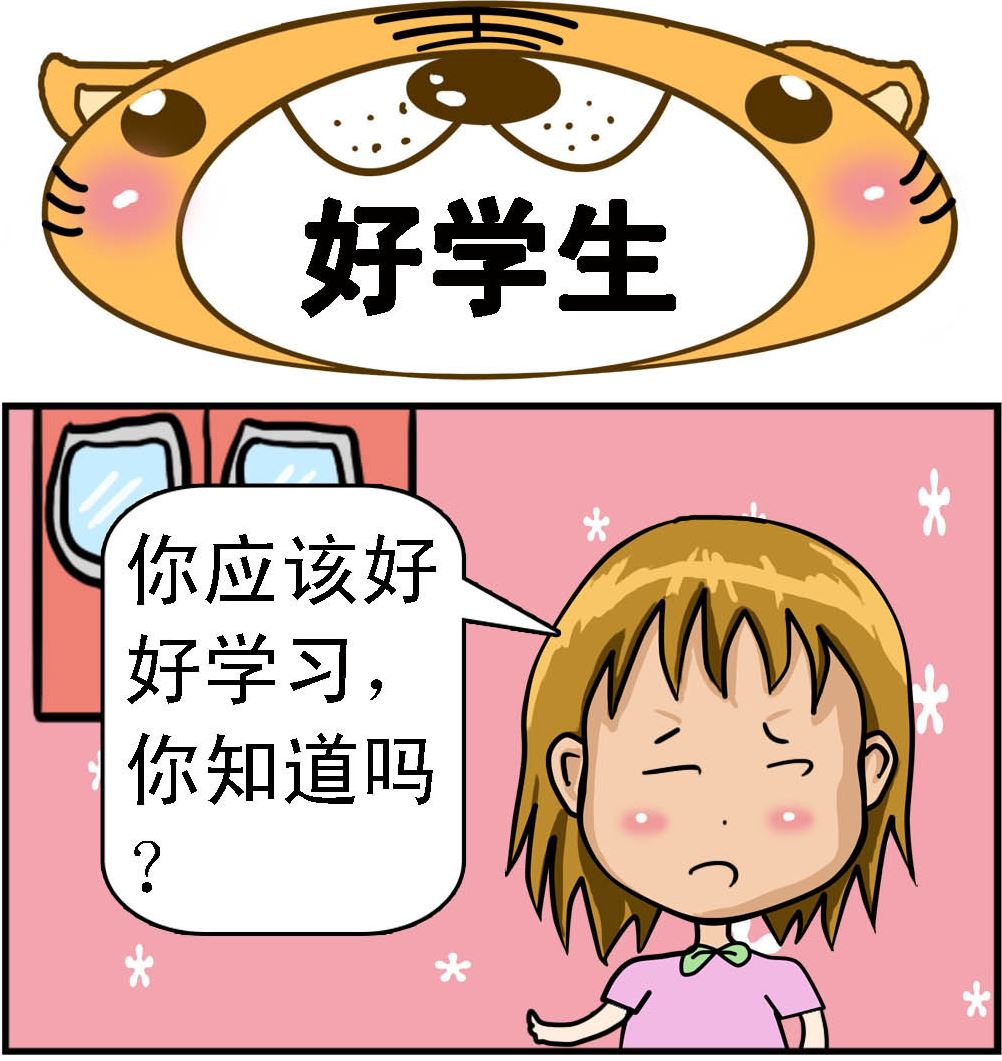 第030话 好学生-第30话