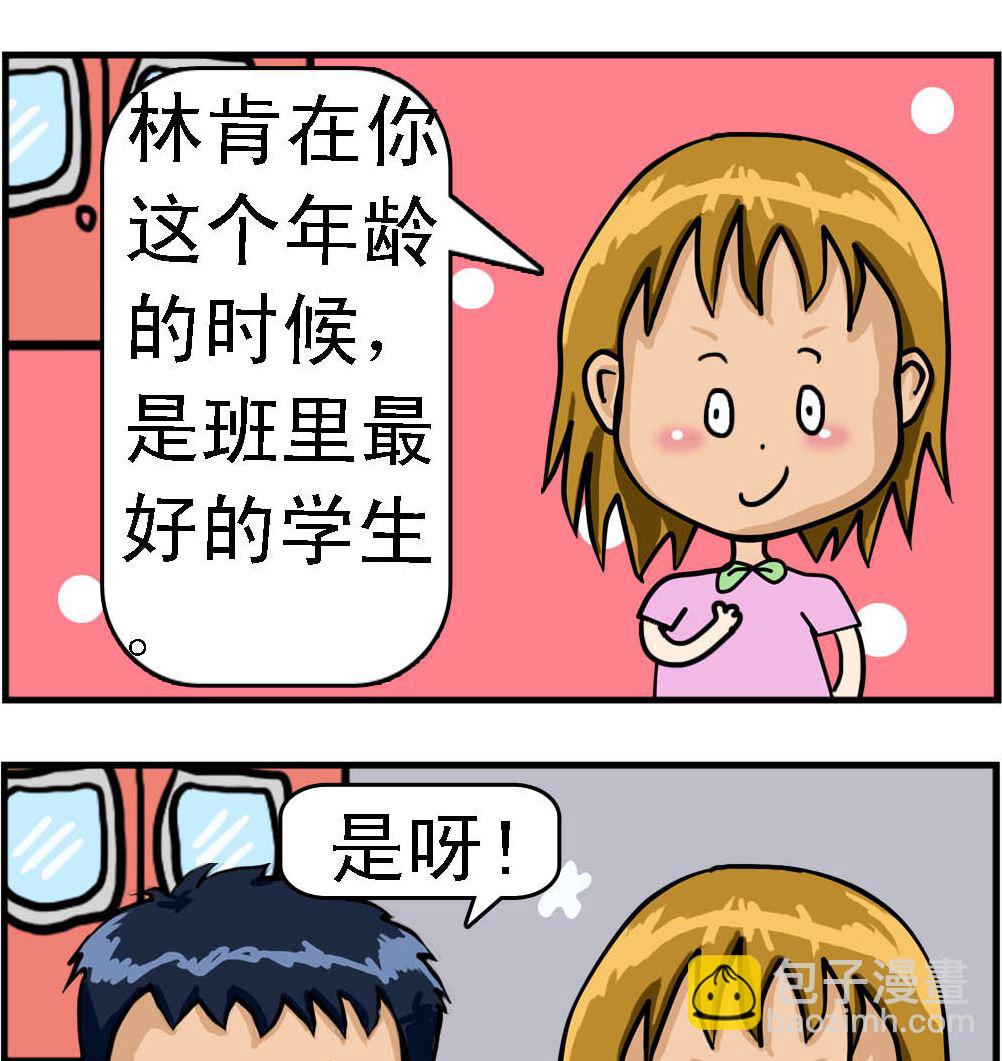 第030话 好学生-第30话