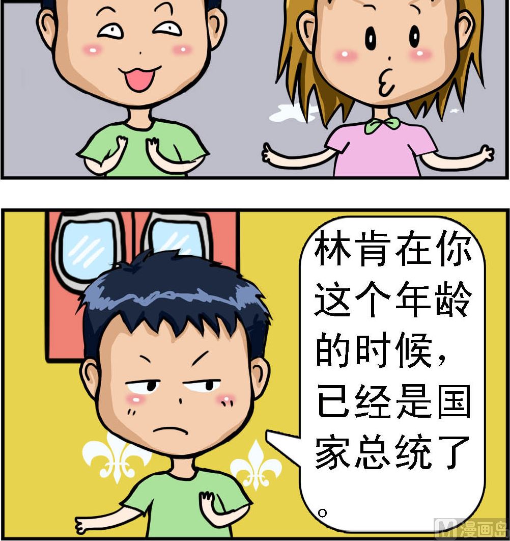 第030话 好学生-第30话