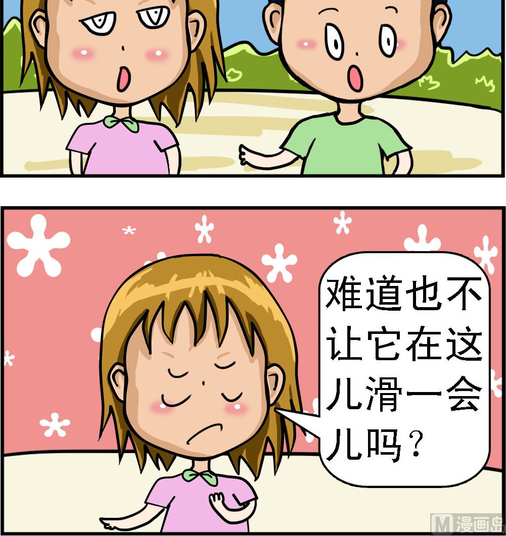 第032话 滑冰-第32话