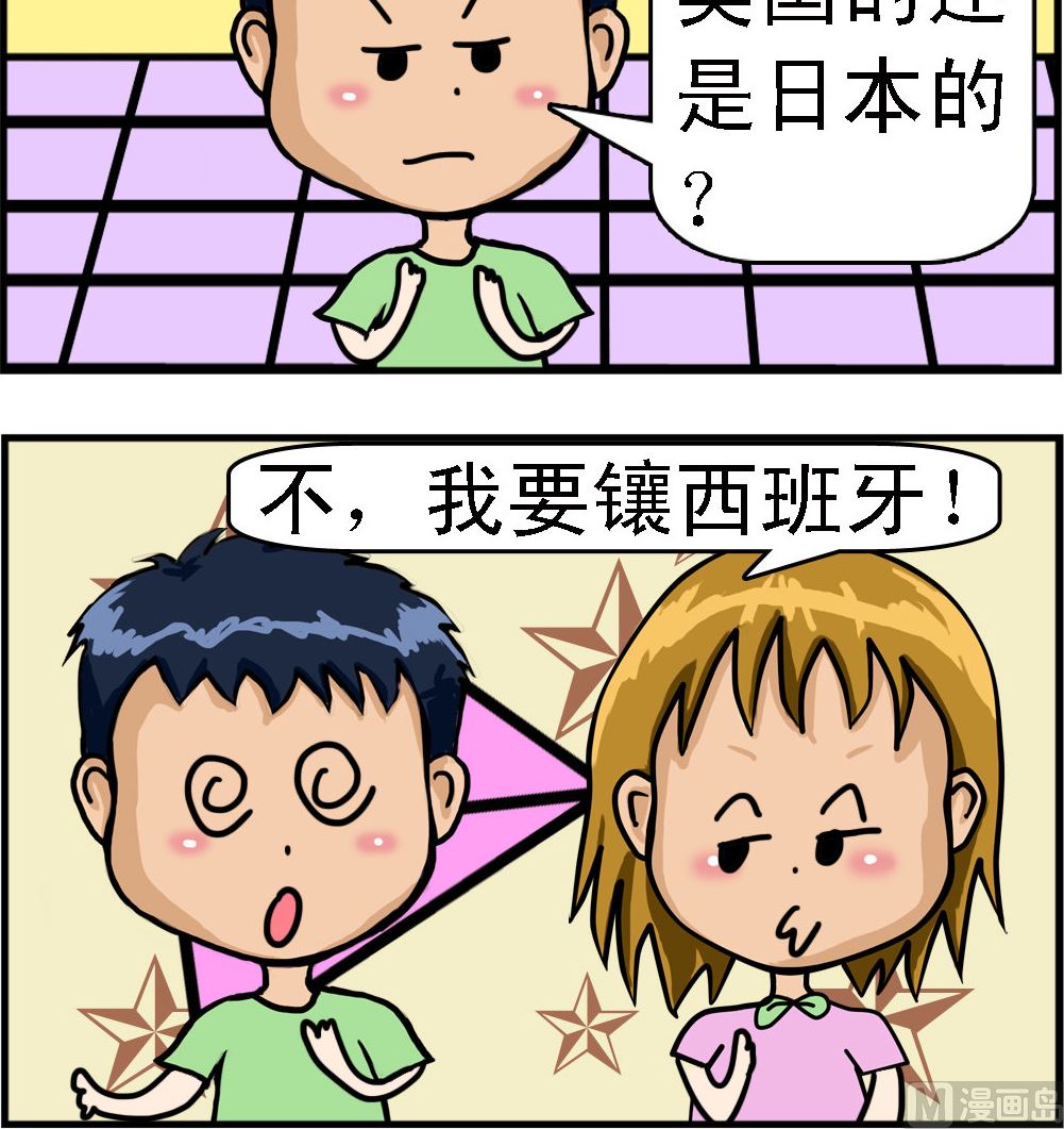 第040话 进口牙-第40话