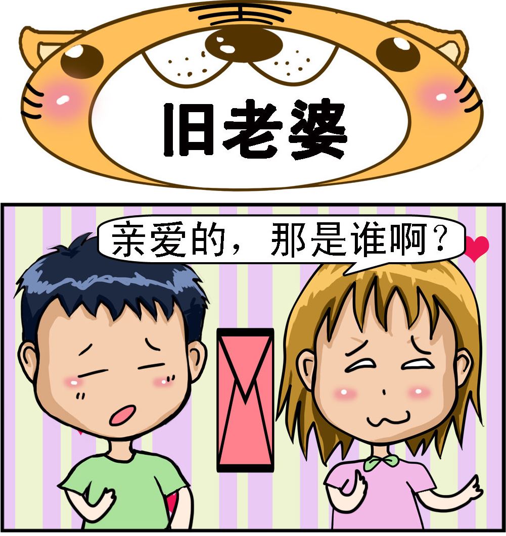 第042话 旧老婆-第42话