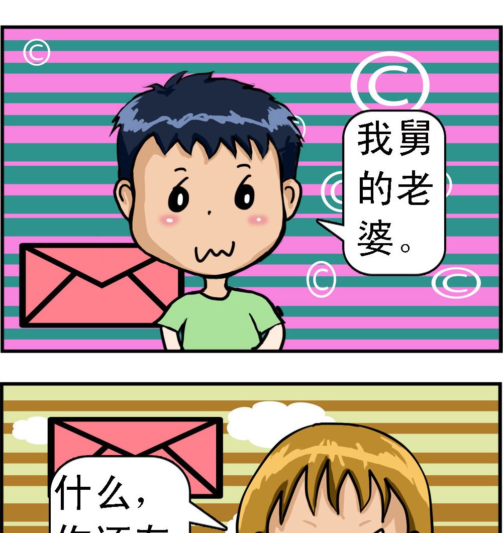 第042话 旧老婆-第42话