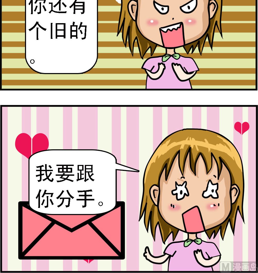 第042话 旧老婆-第42话