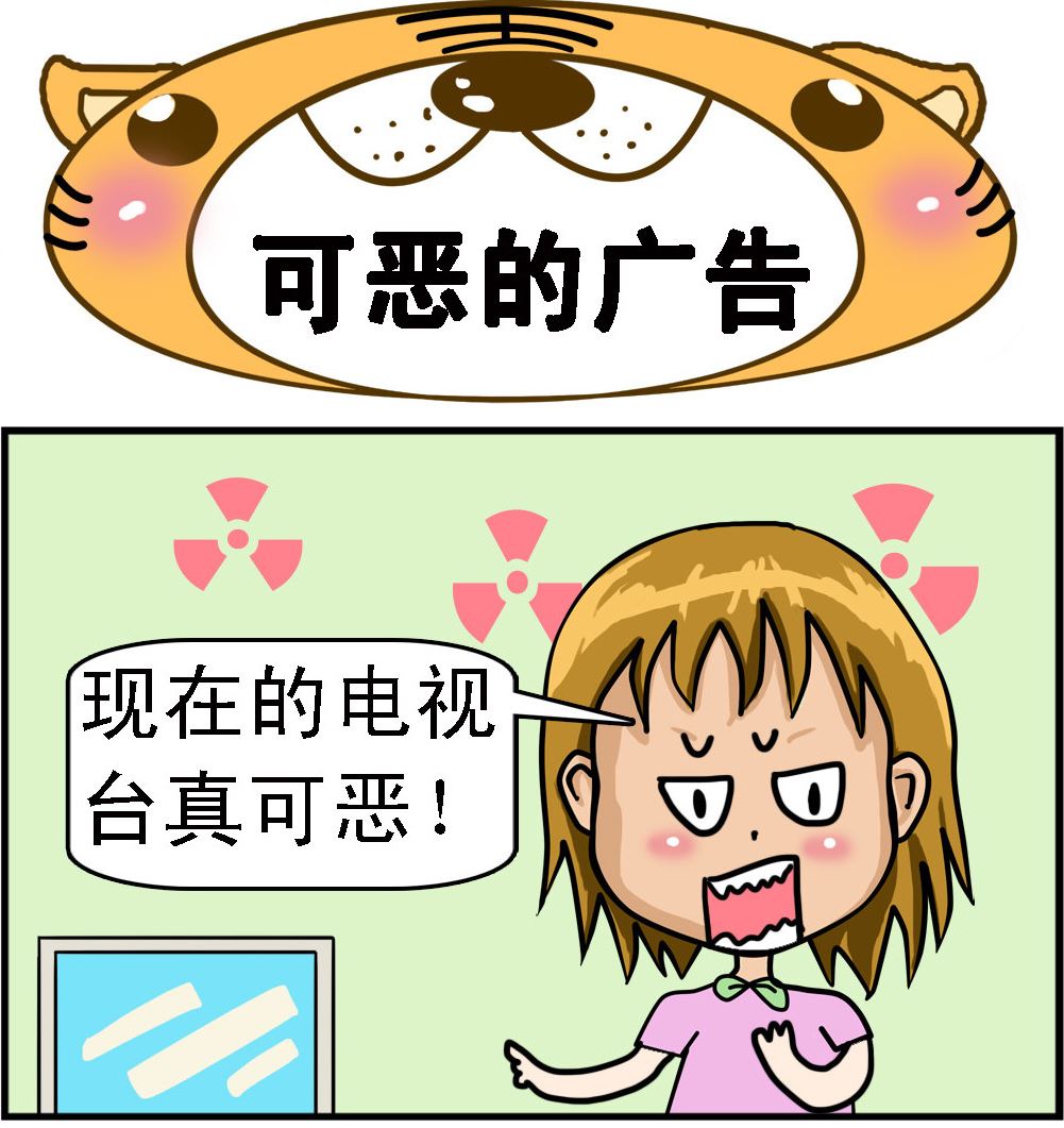 第044话 可恶的广告-第44话