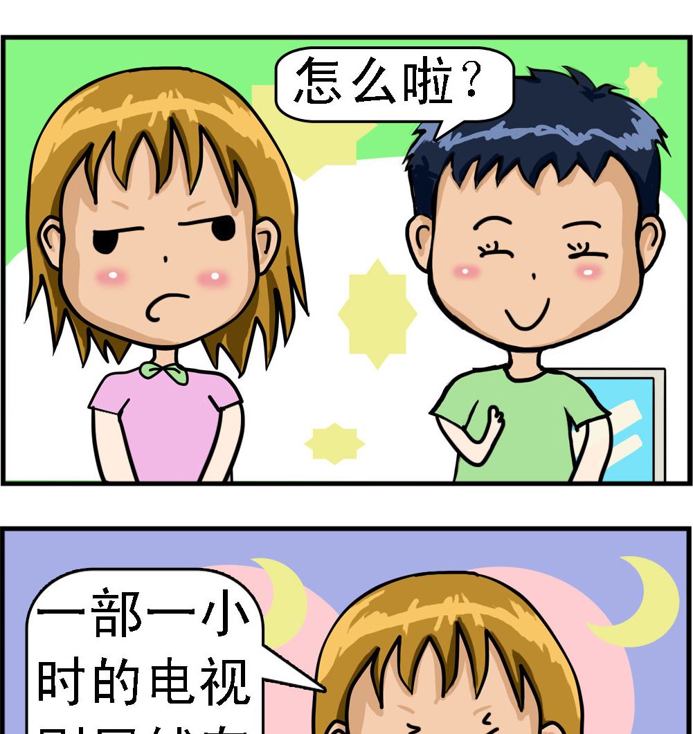 第044话 可恶的广告-第44话