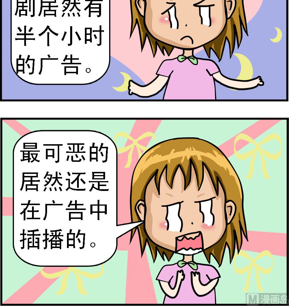 第044话 可恶的广告-第44话