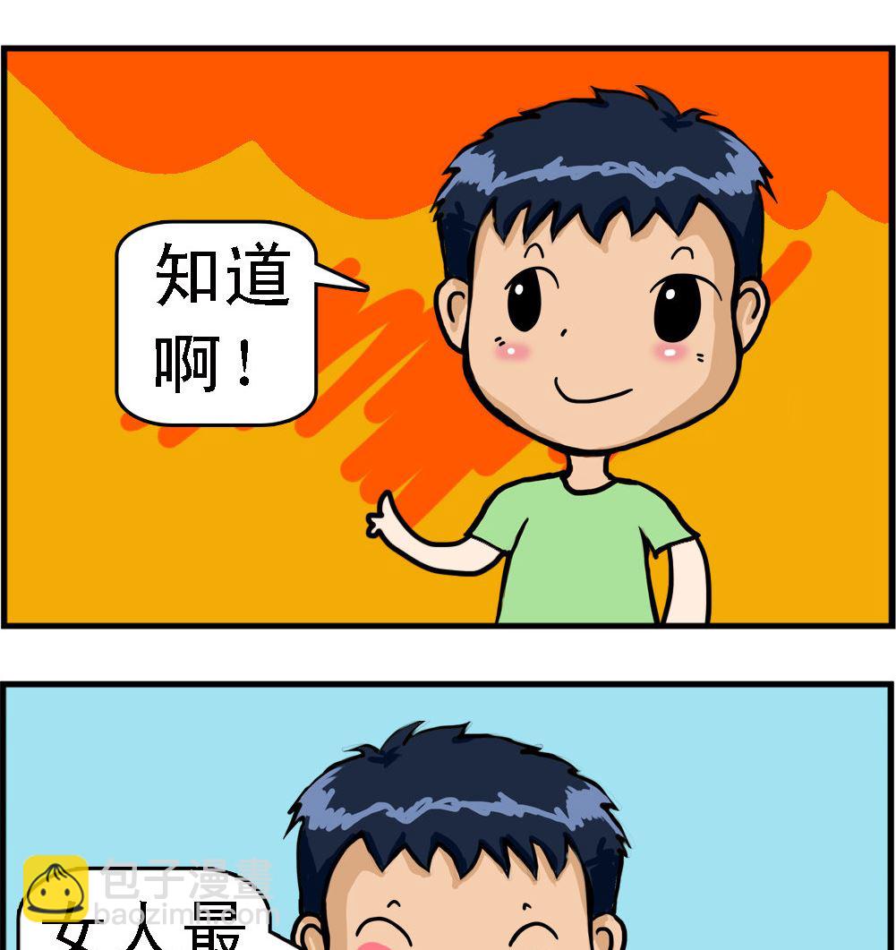 第048话 两朵花-第48话