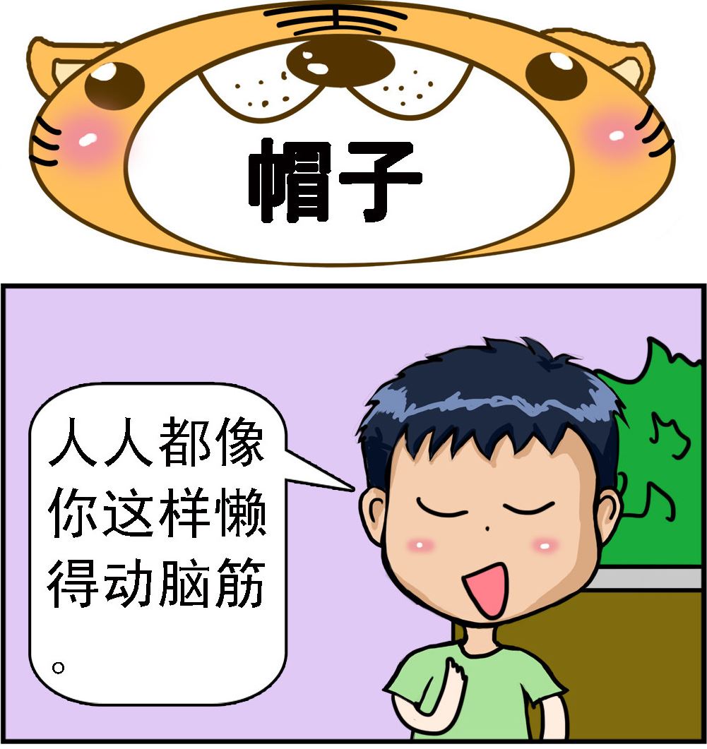 第050话 帽子-第50话