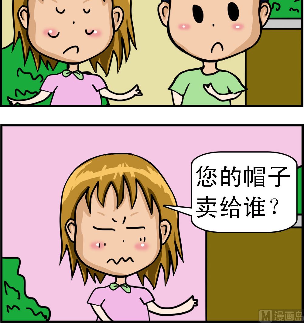 第050话 帽子-第50话