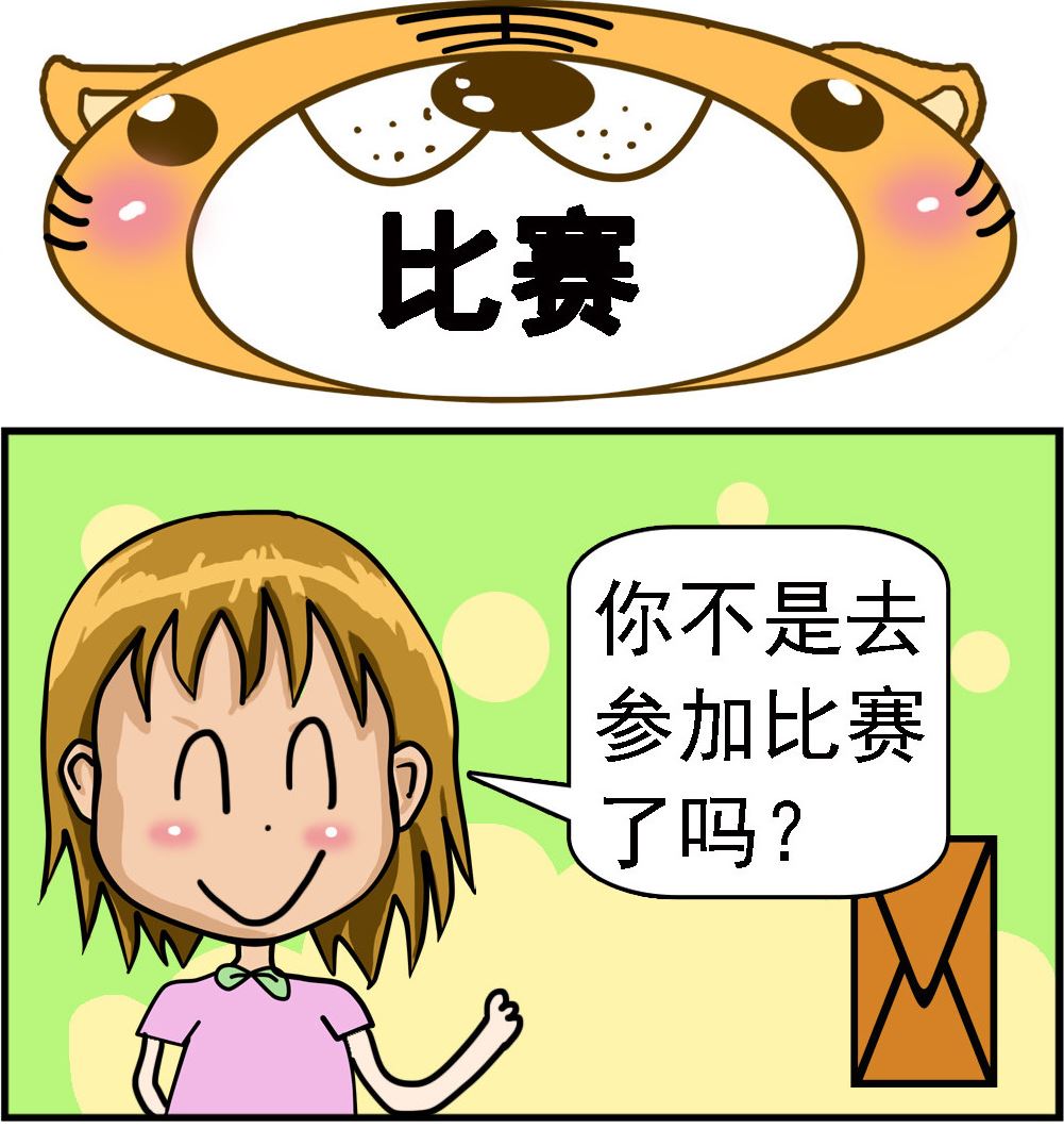 第006话 比赛-第6话