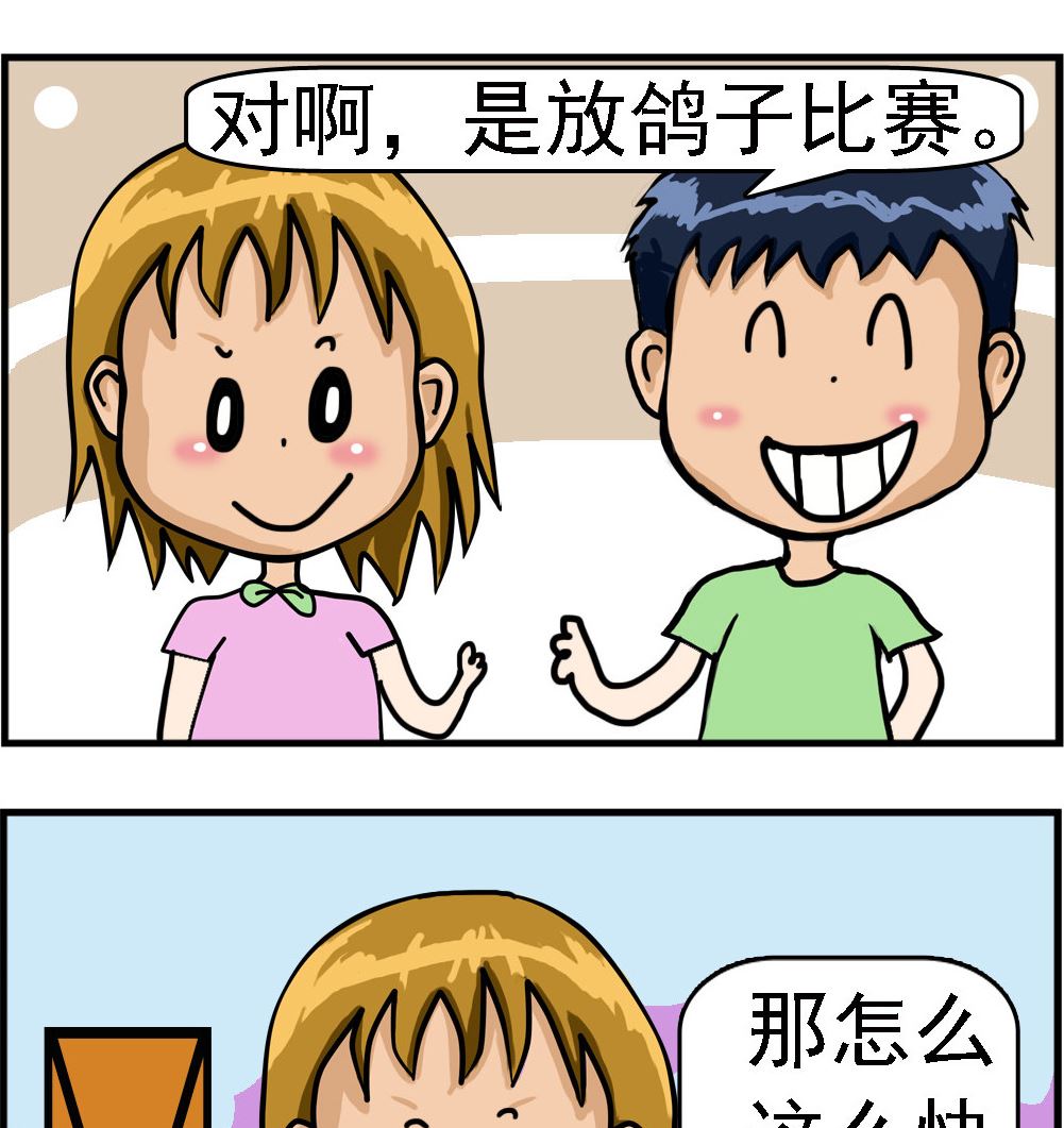 第006话 比赛-第6话