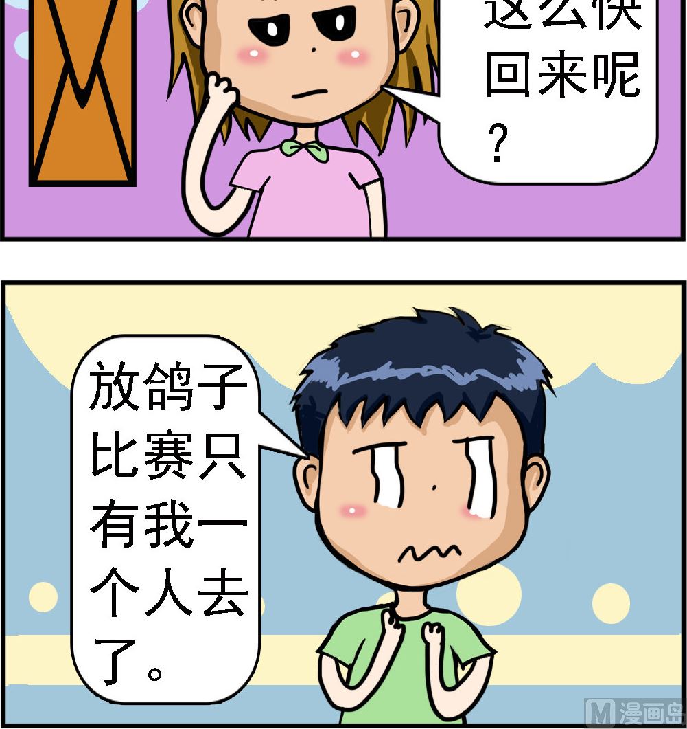 第006话 比赛-第6话