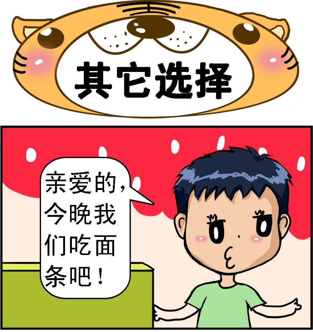 第058话 其它选择-第58话