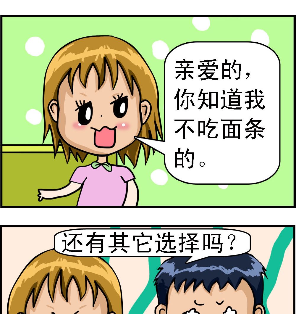 第058话 其它选择-第58话