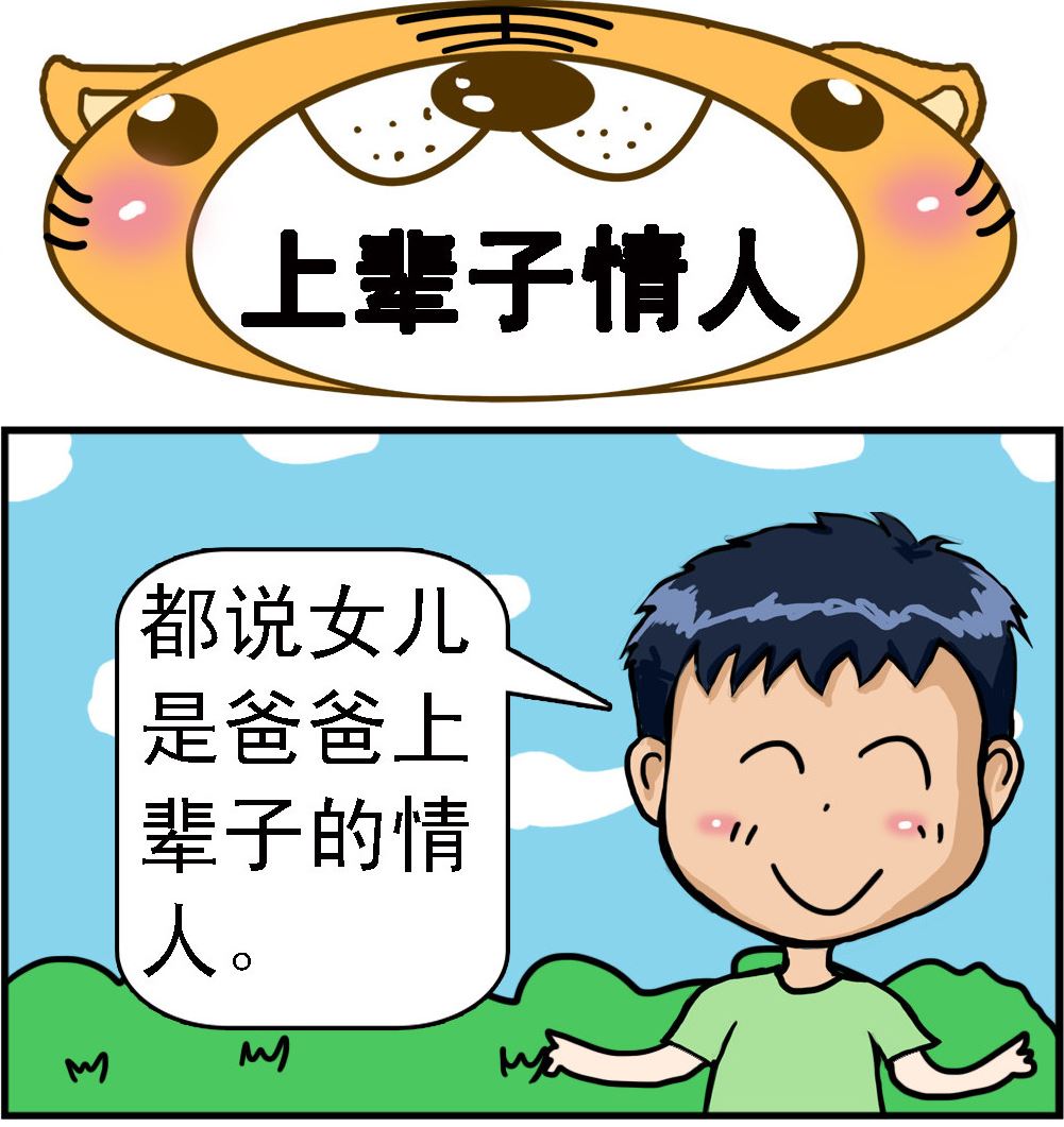 第060话 上辈子情人-第60话