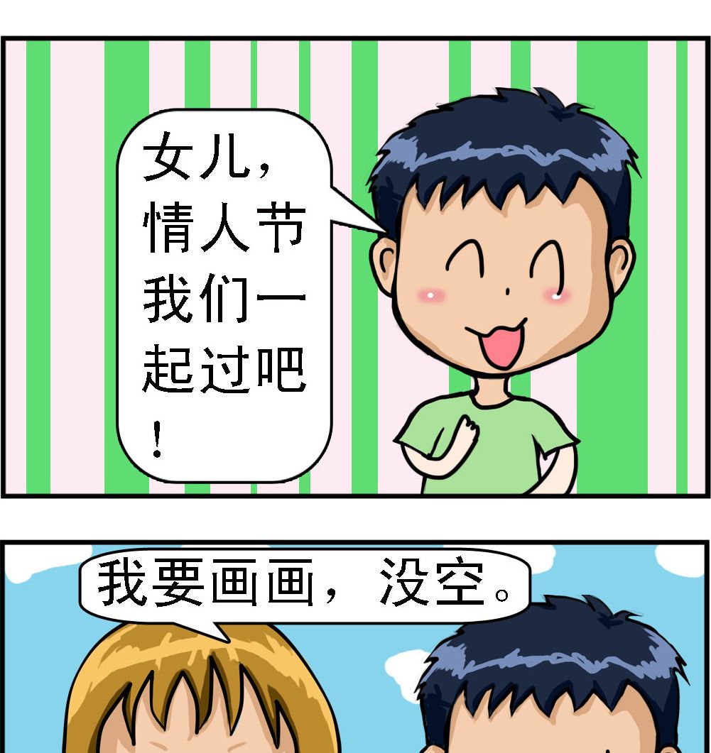 第060话 上辈子情人-第60话