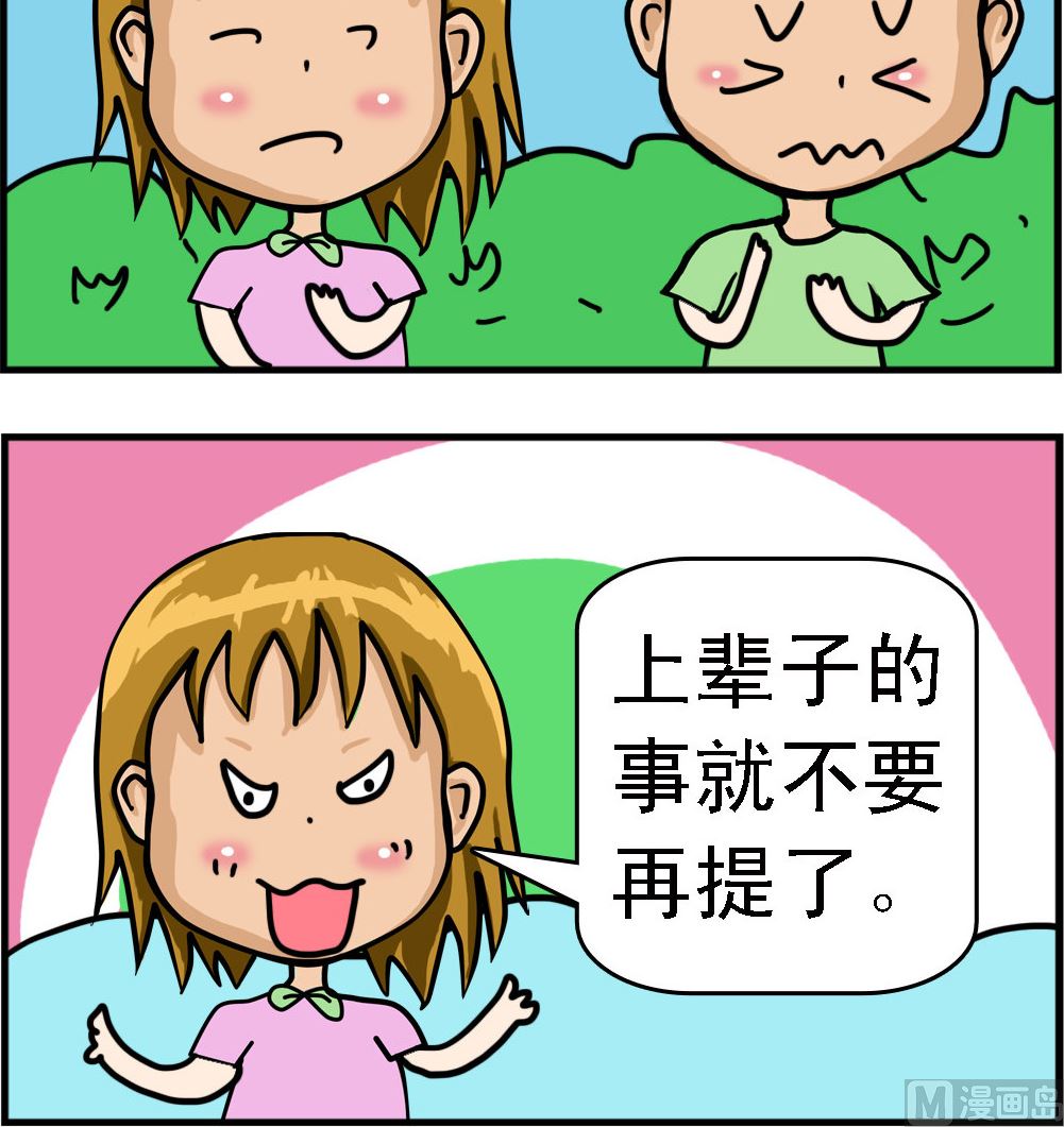 第060话 上辈子情人-第60话