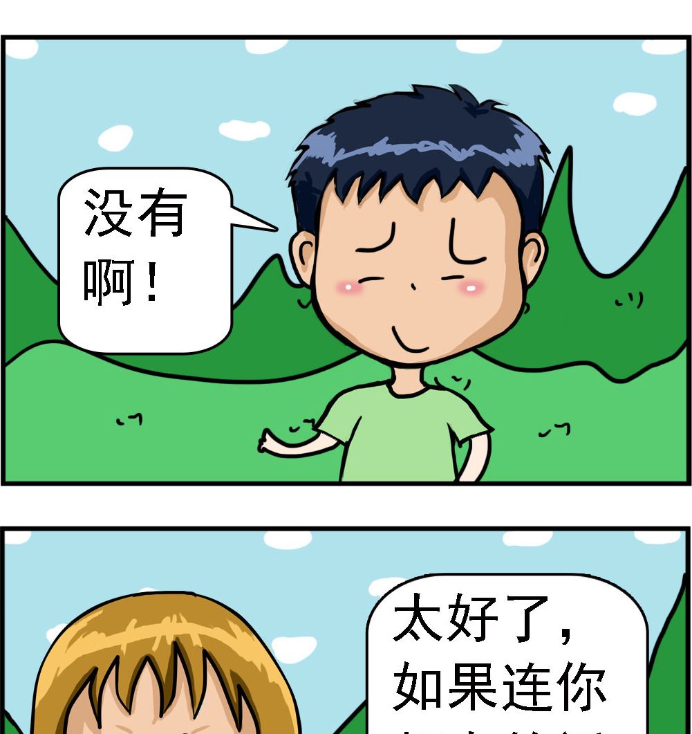 第062话 世界毁灭-第62话