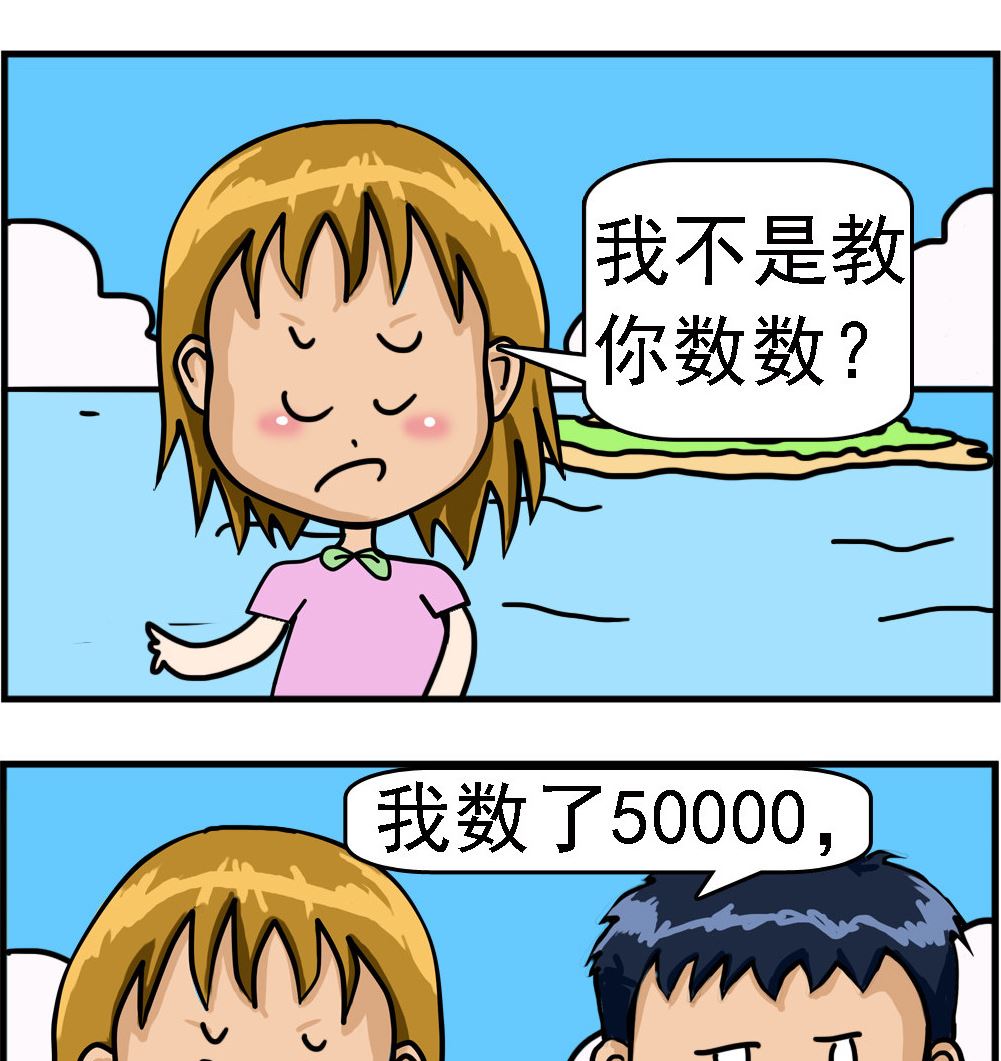 第064话 数数-第64话