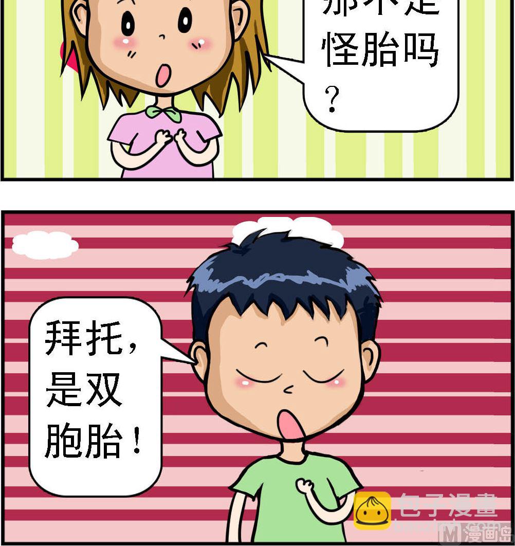 第068话 四手四脚-第68话