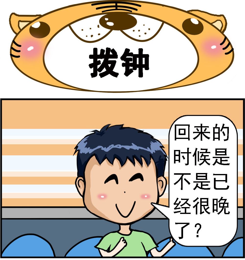 第008话 拨钟-第8话