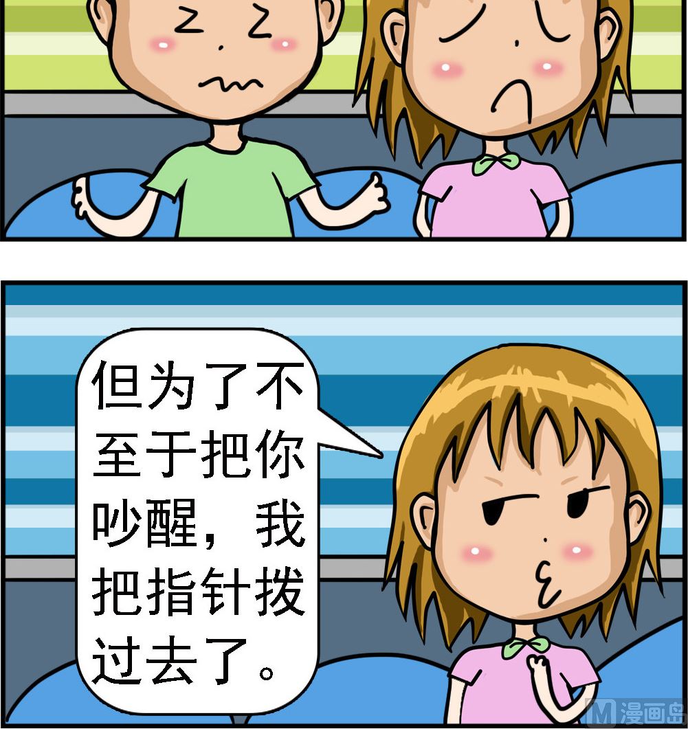 第008话 拨钟-第8话