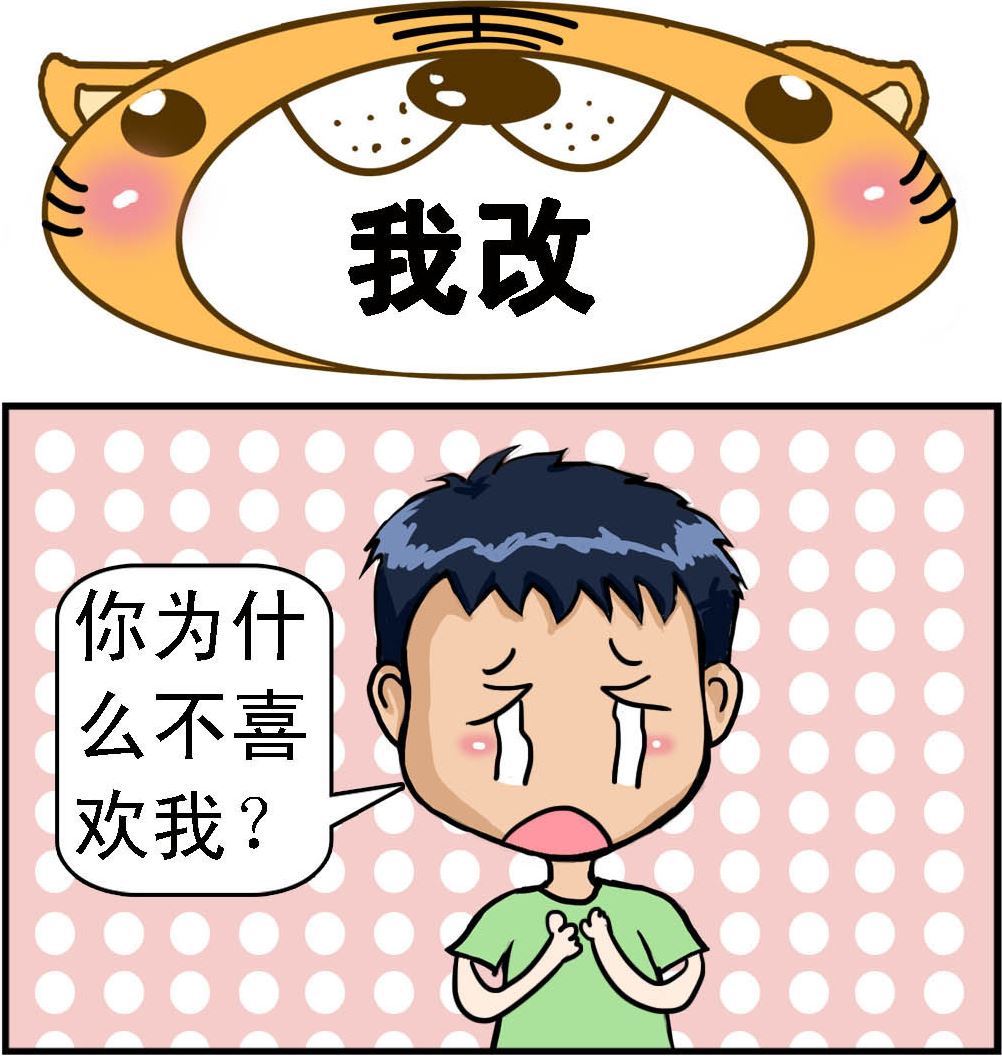 第076话 我改-第76话