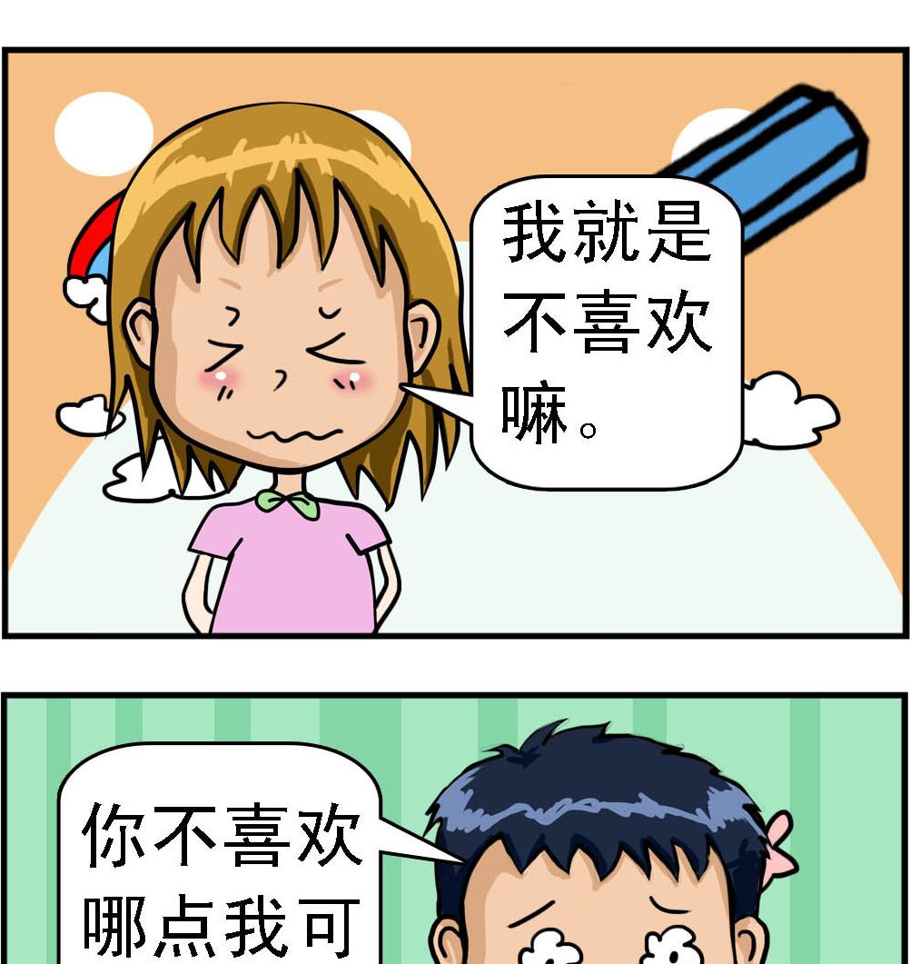 第076话 我改-第76话