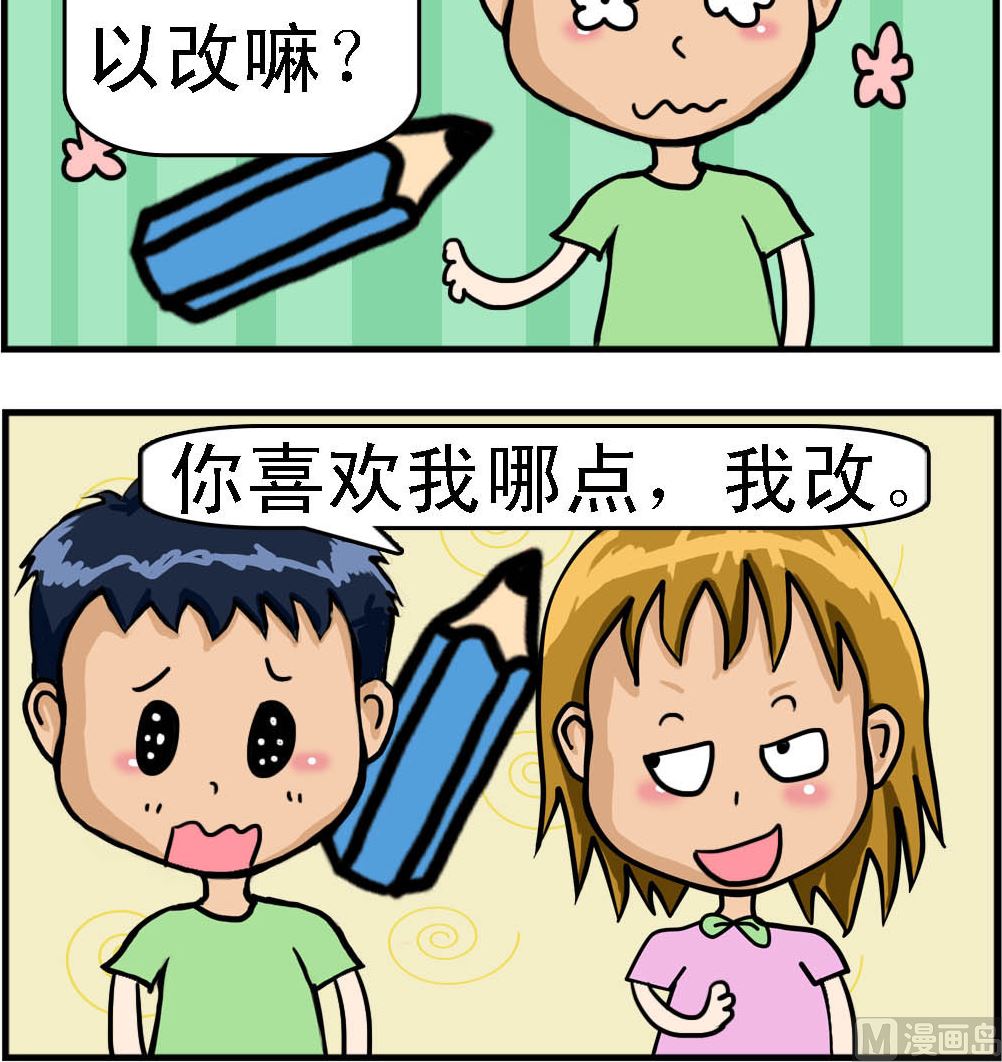 第076话 我改-第76话