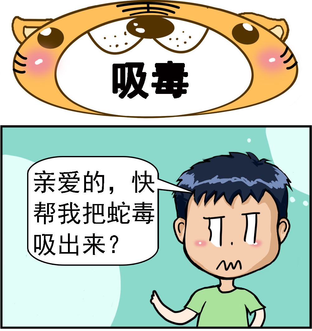 第078话 吸毒-第78话