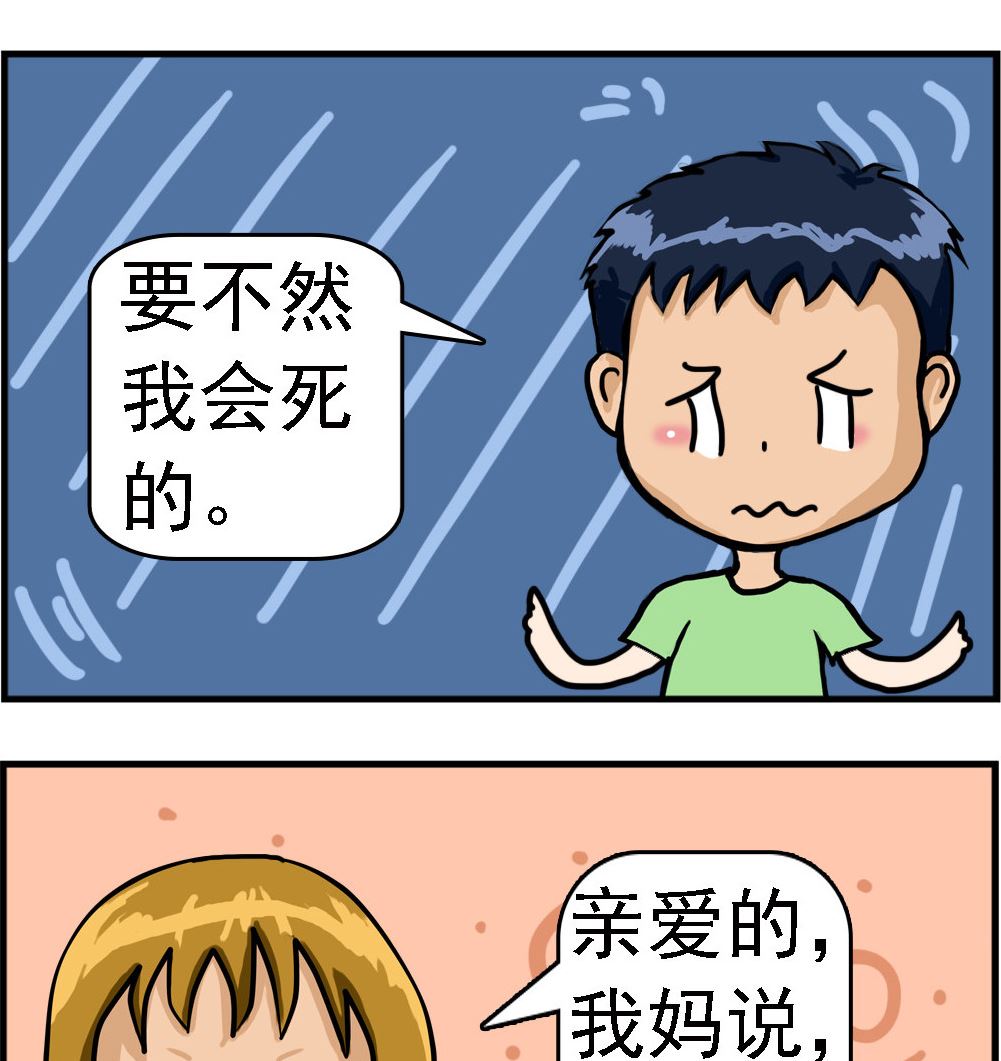 第078话 吸毒-第78话