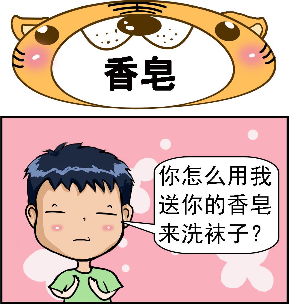 第080话 香皂-第80话