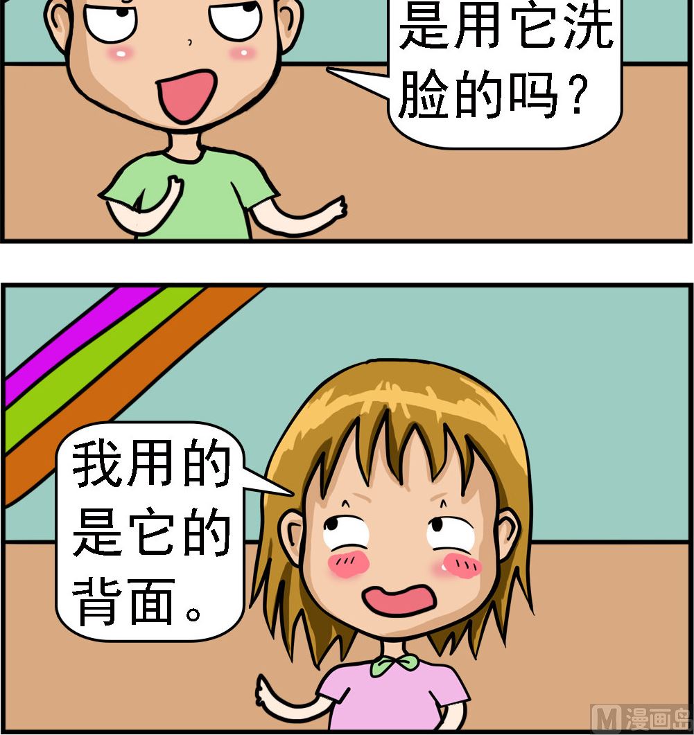 第080话 香皂-第80话