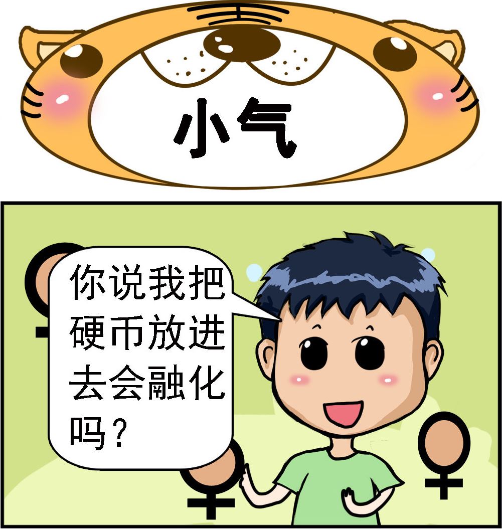 第082话 小气-第82话