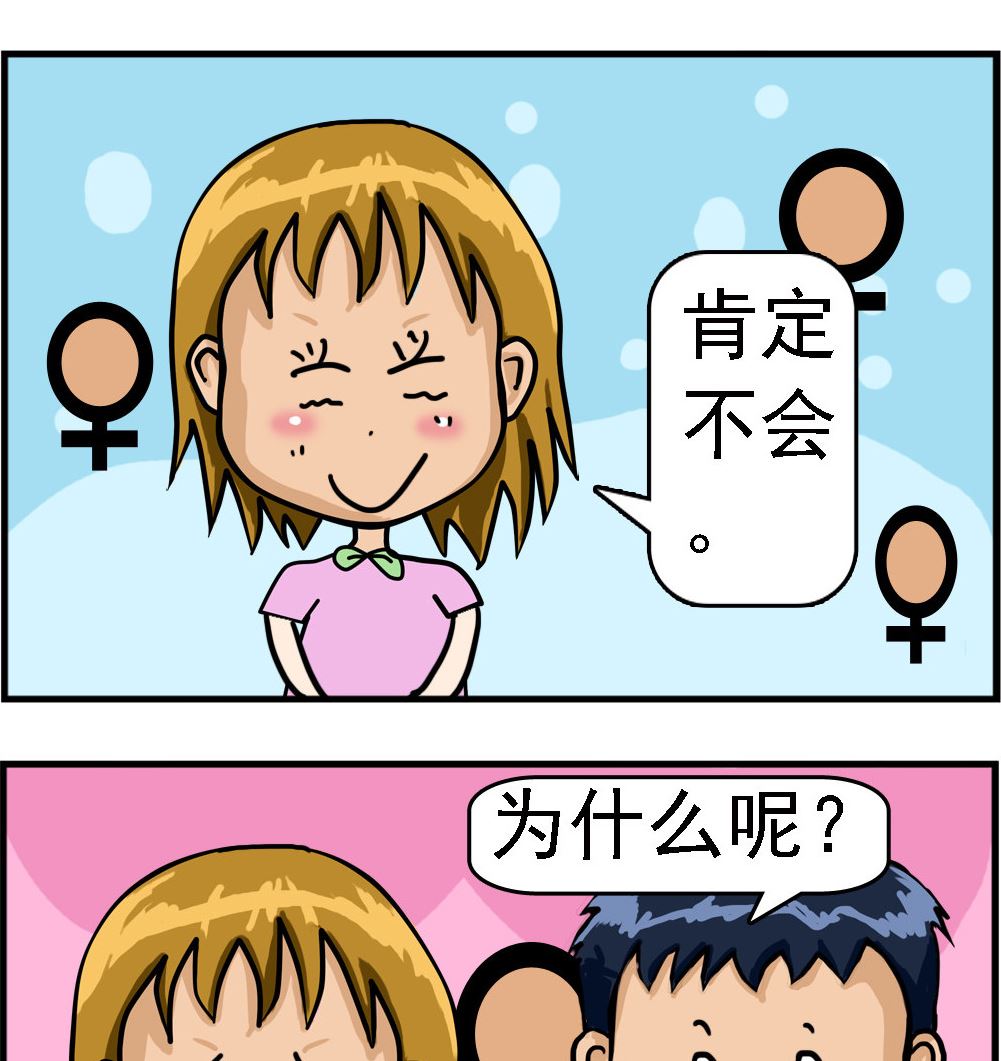 第082话 小气-第82话