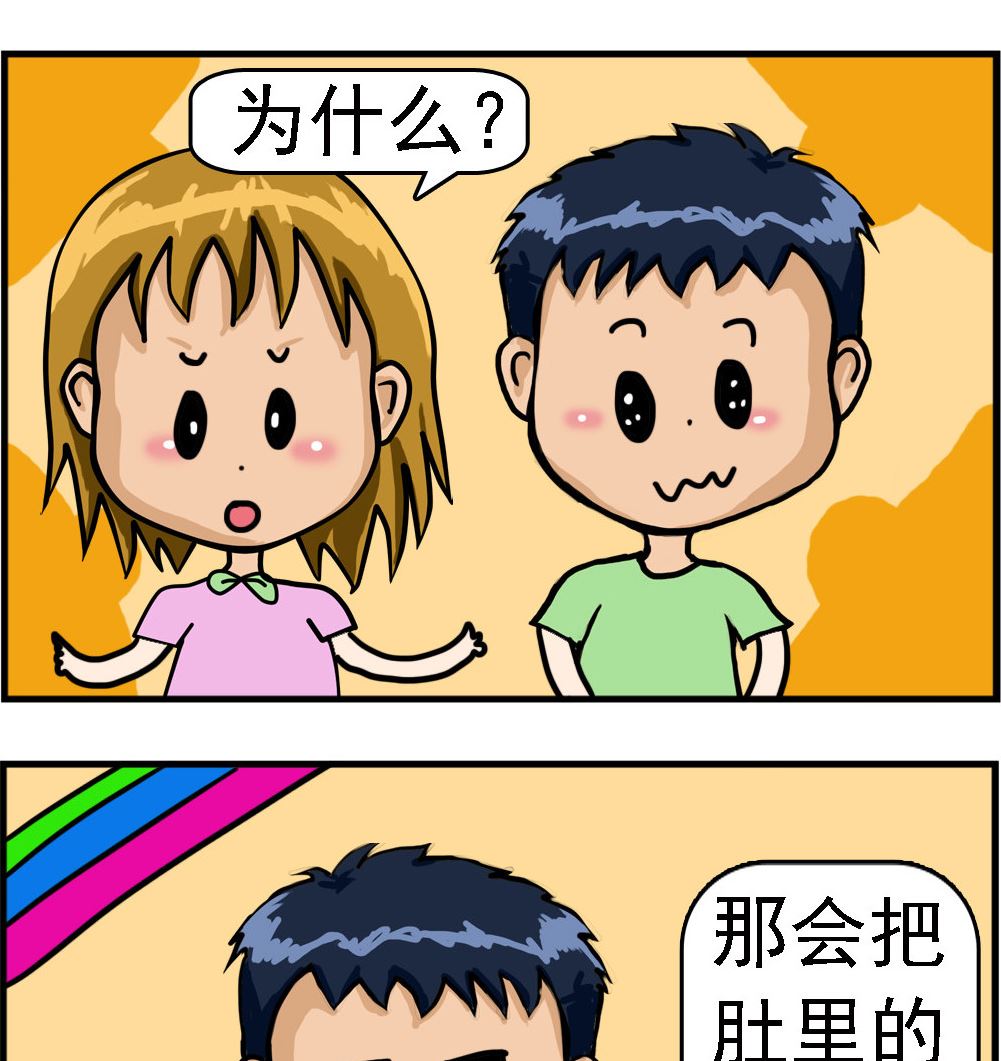 第084话 熏黑-第84话