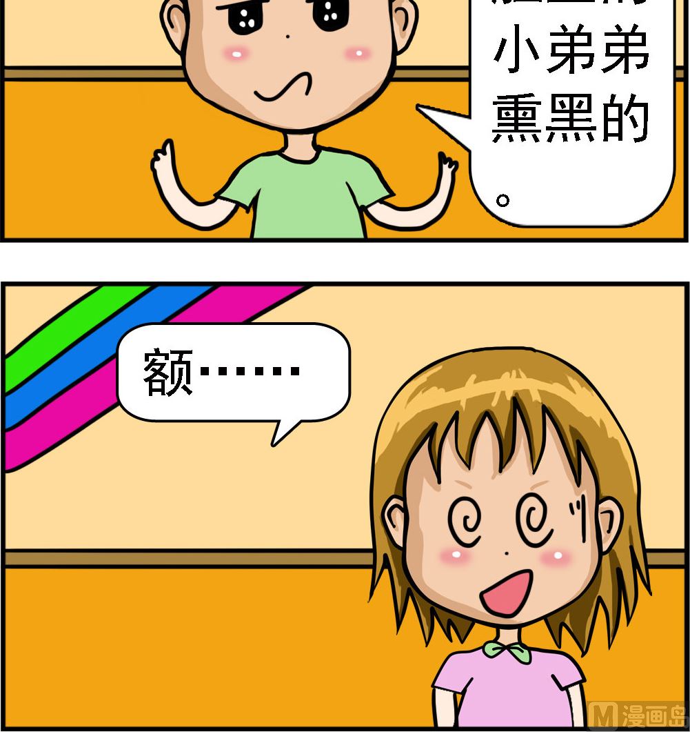 第084话 熏黑-第84话