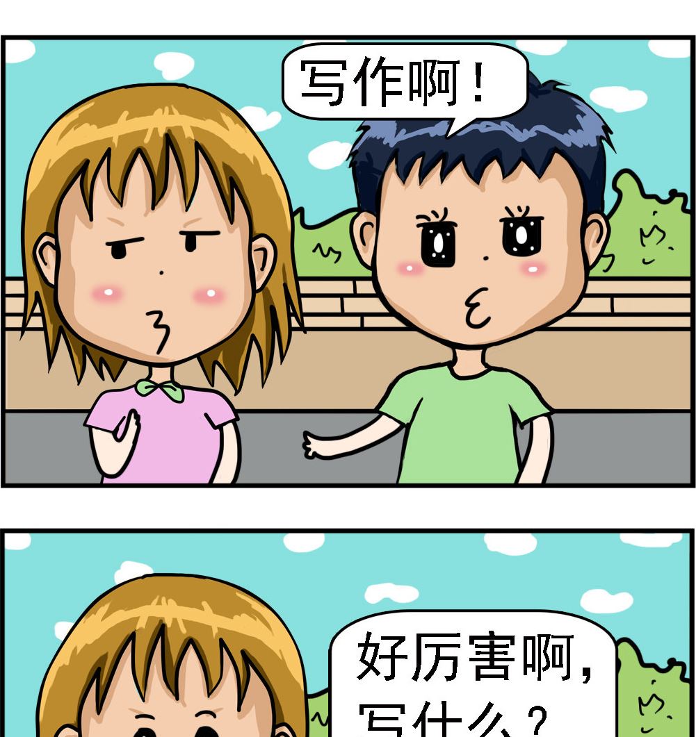 第086话 以什么为生-第86话